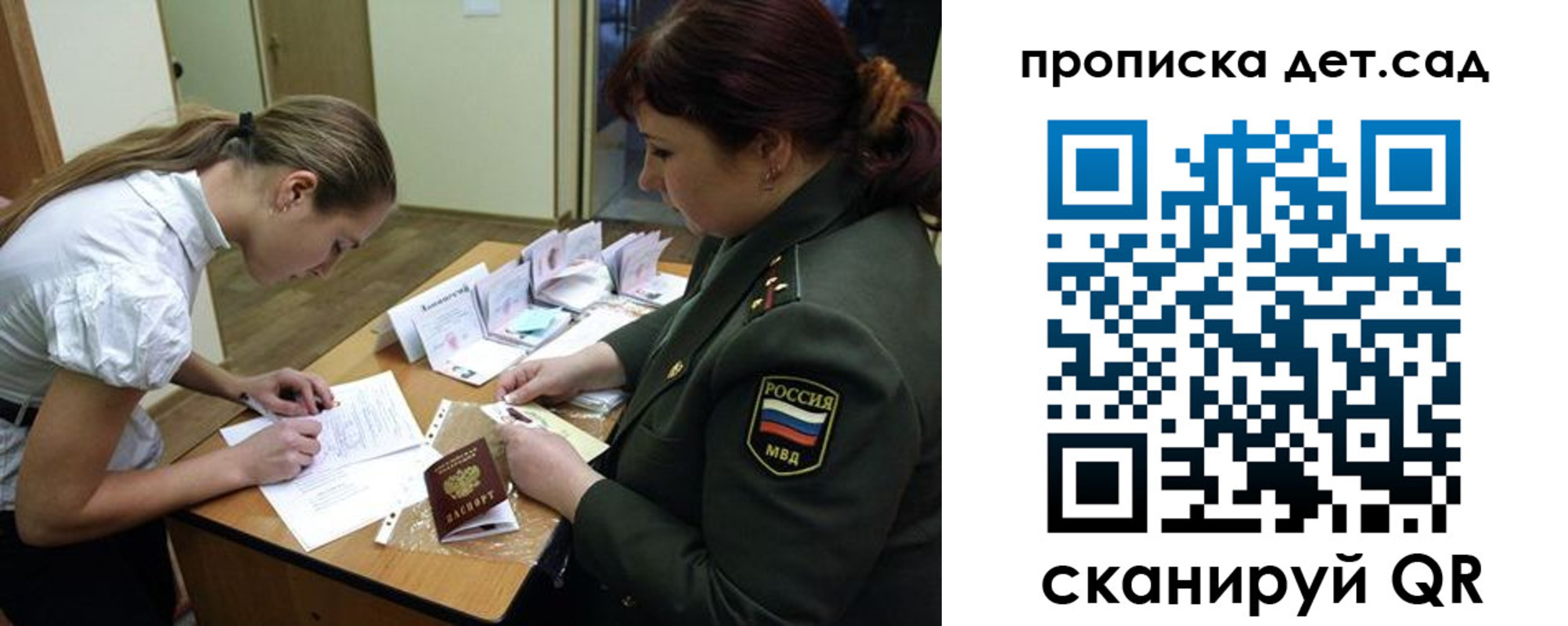 где прописаться в Вологодской области